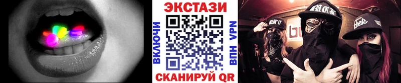 Экстази VHQ  Светлоград 