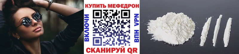 Мефедрон мяу мяу  Светлоград 