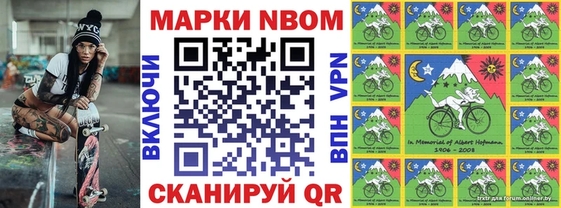 Марки NBOMe 1,5мг  Светлоград 